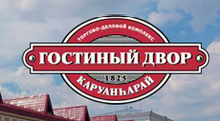 ТК «Гостиный двор»