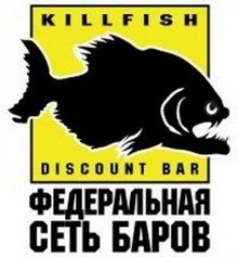 сеть дискаунт баров Kill Fish